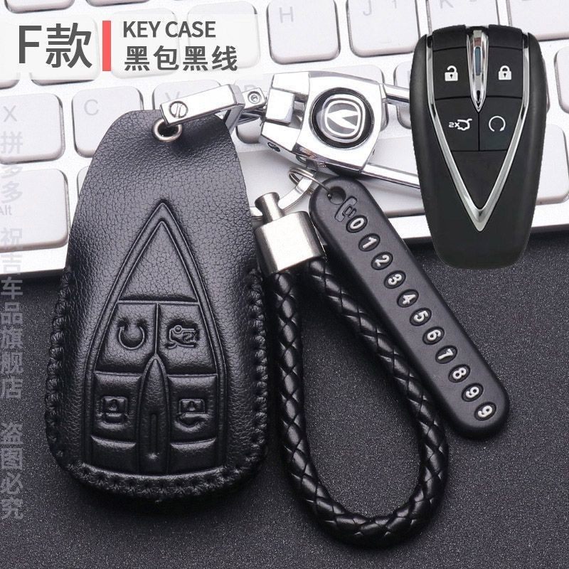 长安逸动plus1.4t蓝鲸版钥匙套2023款尊贵/豪华/精英型车包扣23款,淘宝优惠券,粉丝福利购,淘宝优惠卷