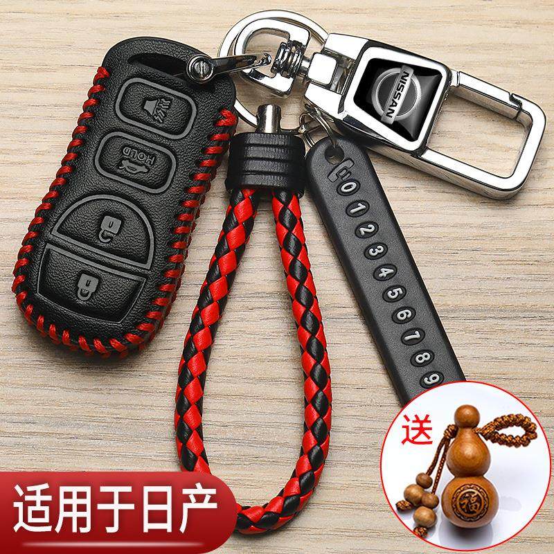 适用日产轩逸经典钥匙套老款骐达骊威逍客阳光颐达折叠汽车专用包,淘宝优惠券,粉丝福利购,淘宝优惠卷