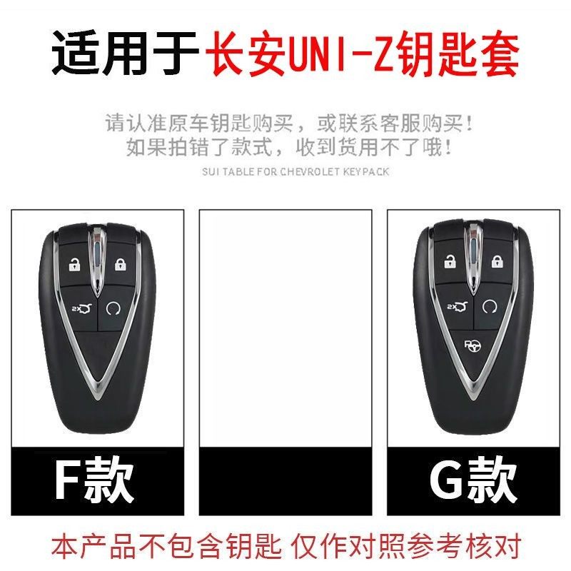 适用长安uniz混动钥匙套男士黑色卓越25款uniz燃油版车遥控包,淘宝优惠券,粉丝福利购,淘宝优惠卷