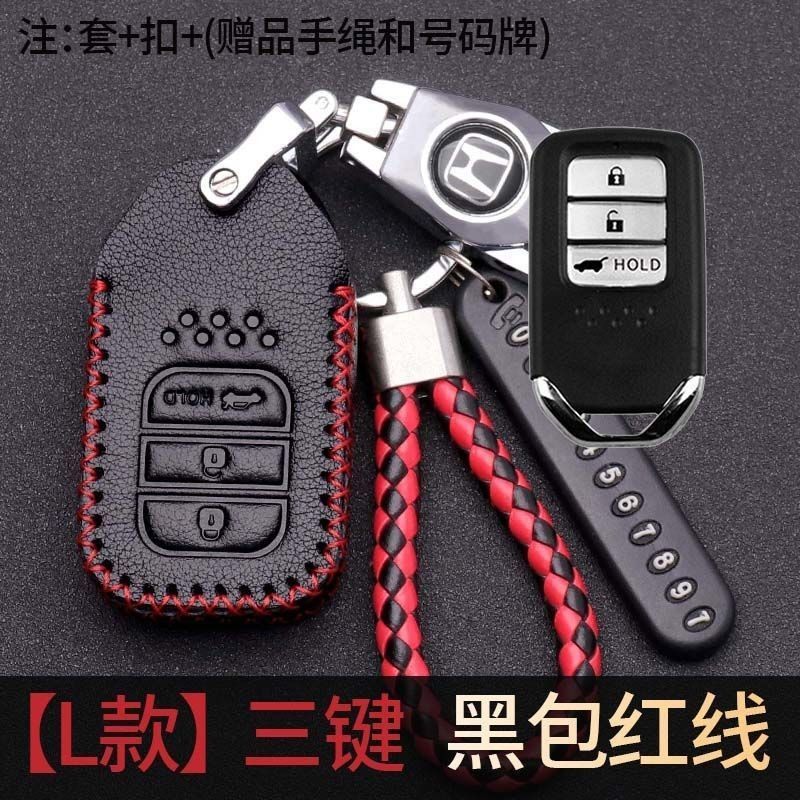 汽车凌派钥匙套2022款专用享域车锁匙包女车内饰用品19款套扣男,淘宝优惠券,粉丝福利购,淘宝优惠卷