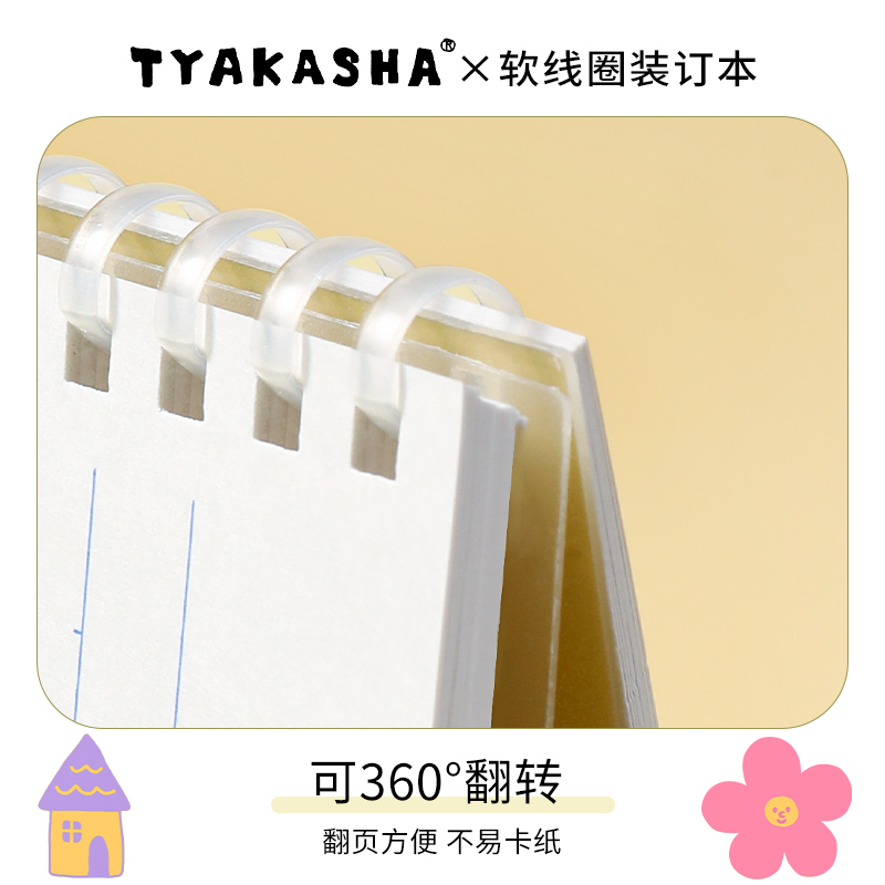 新品kokuyo国誉软线圈笔记本TYAKASHA塔卡沙联名款B5点线本横线本-图2