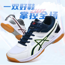 Hiseilong professional volleyball shoes men and women anti-wear and breathable match sports handball shoes training shoes air volleyball shoes