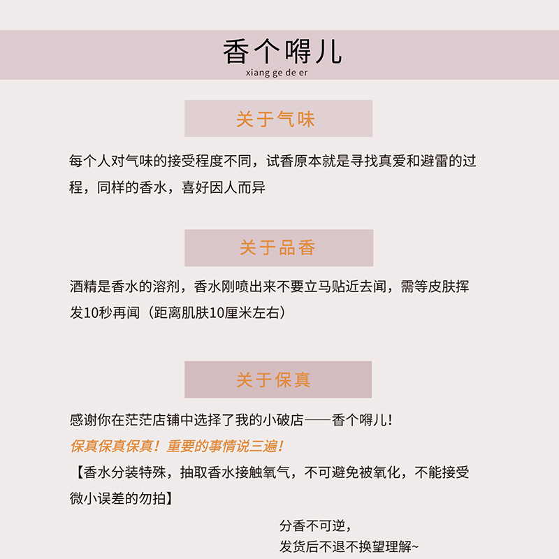 隐衫之欲青梨狂想骄阳之下我不是非香水白女巫朱丽叶香水小样 - 图0