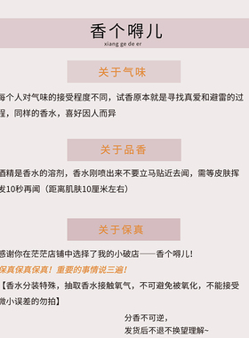 正品香水小样男香女香中性香
