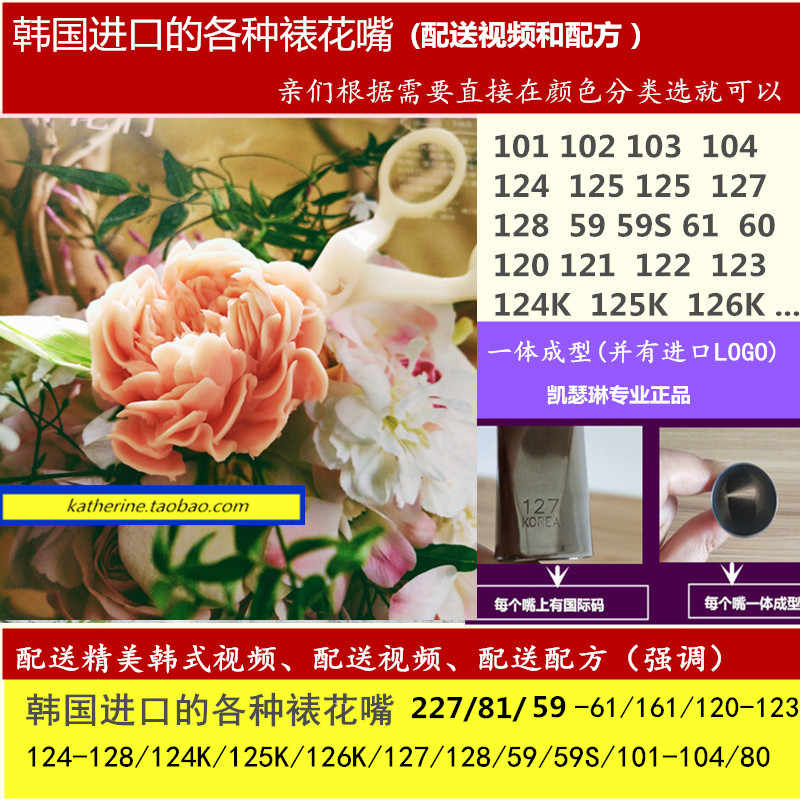 104裱花嘴 新人首单立减十元 21年10月 淘宝海外