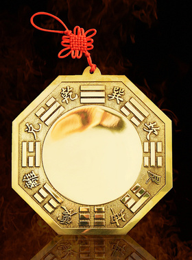 大号太极阴阳挂件黄铜镜子