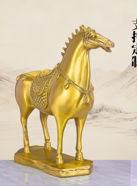 黄铜唐马马到成功桌面摆件工艺品