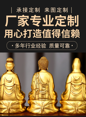 铜西方三圣摆件阿弥陀佛家用佛堂
