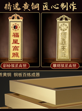 铜泰山石敢当铜牌补角牌