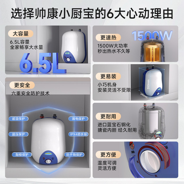 Sacon Guanqi Water Storage Kitchen Treasure Quick Heat Energy Saving Protection