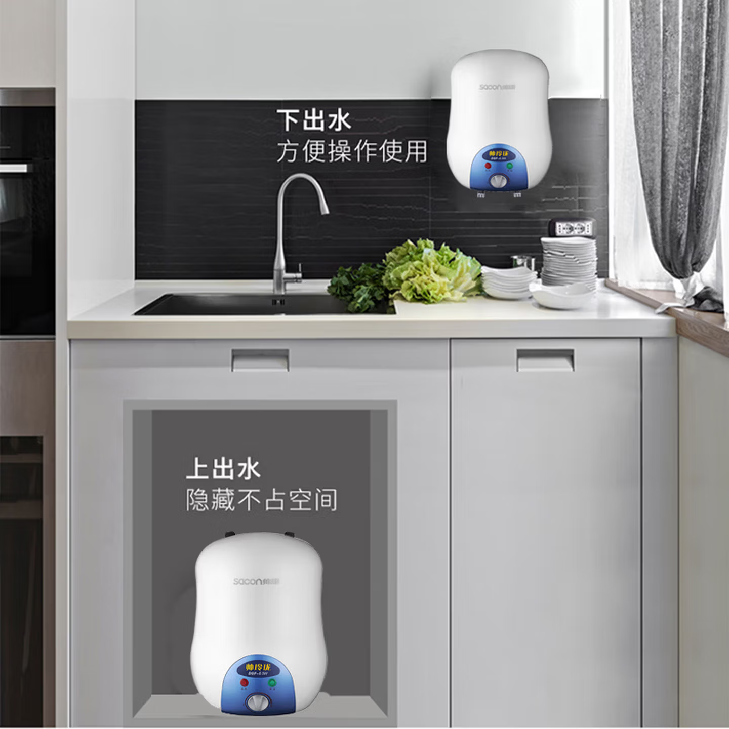 帅康6.5L小厨宝电热水器小型储水式热水宝洗碗台上下出水厨房宝,淘宝优惠券,粉丝福利购,淘宝优惠卷