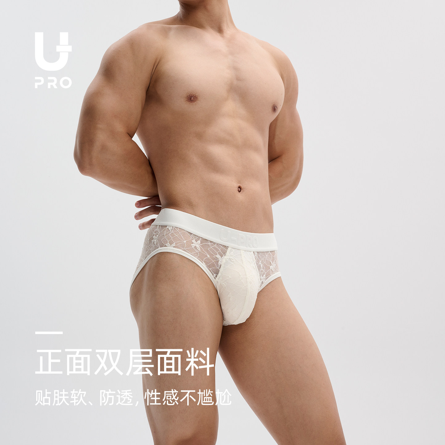 UPRO柚璞男士蕾丝内裤黑白高弹三角内裤男内衣,淘宝优惠券,粉丝福利购,淘宝优惠卷