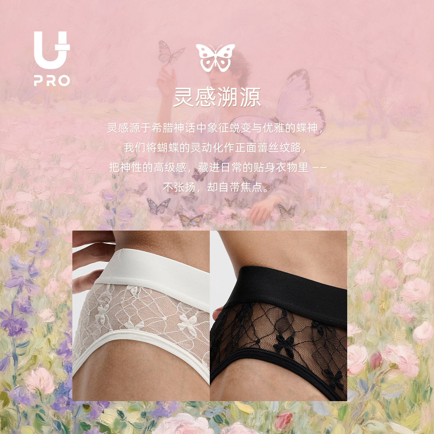 UPRO柚璞男士蕾丝内裤黑白高弹三角内裤男内衣,淘宝优惠券,粉丝福利购,淘宝优惠卷