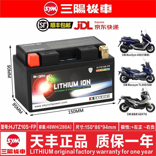 三阳曼巴巡弋180 TL500 508 DRG150听你TINI110飞度4 FNX150电瓶 - 图2