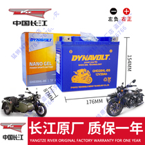 Three rounds of Yangtze River Original factory side of the Yangtze River 650 CJ650B Yangtze CJ700B CJ700B CJ750 Satchel Motorcycle Battery