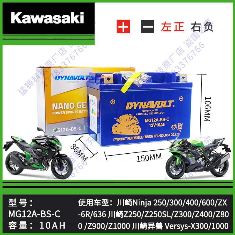 川崎ZX-6R/636/ZX-9R川崎ER6N ER6F ER-6F ER650F 08-22原装电瓶-图1