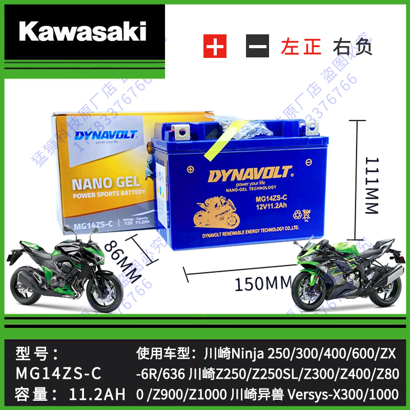 川崎ZX-6R/636/ZX-9R川崎ER6N ER6F ER-6F ER650F 08-22原装电瓶-图2