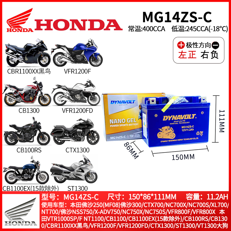 适用CTX700/NC700X/S佛沙NSS750/XADV750/NC750X/NC750S非双电瓶 - 图2