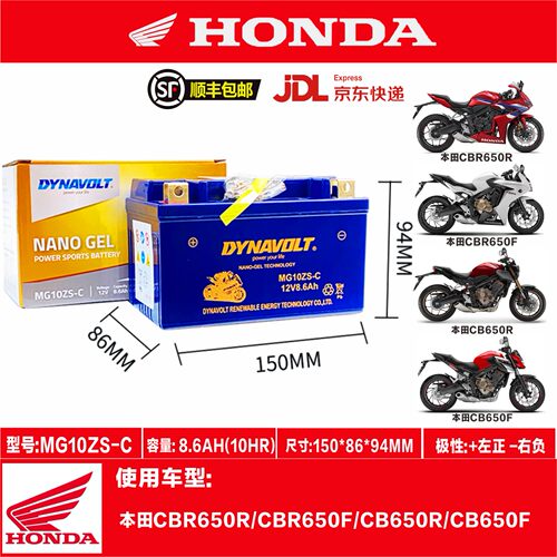 适用本田CBR650R CB650F CBR600R CBR600F F1 F2 F3 F4电瓶蓄电池 - 图2