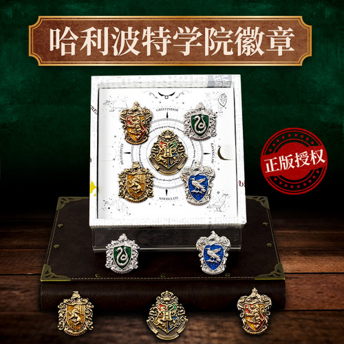 哈利波特胸针斯莱特林霍格沃茨格兰芬多徽章套装礼盒正版生日礼物 - 图0