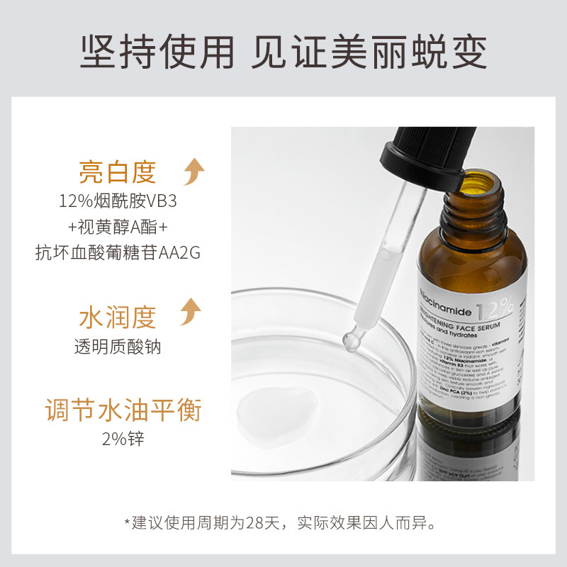 英国aa网多维美白精华 aaskincare化妆品液态精华