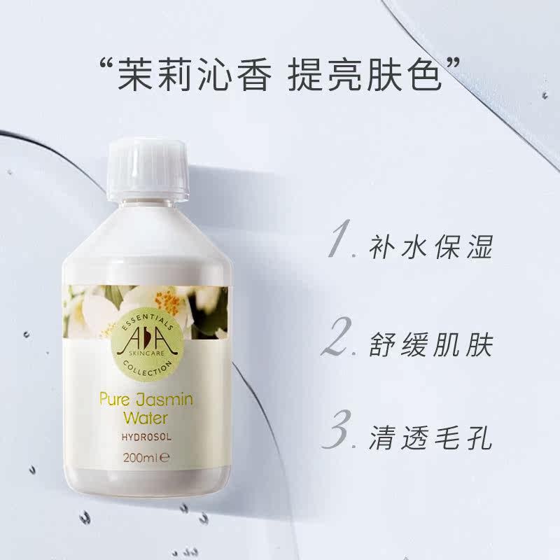 英国aa网茉莉花水200ml补水爽肤水 aaskincare化妆品纯露/花水