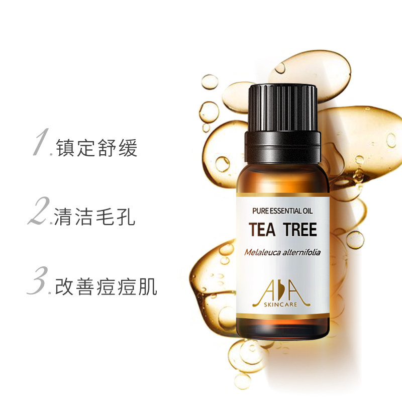 英国aa网香薰面部护肤套装纯精油 aaskincare化妆品单方精油