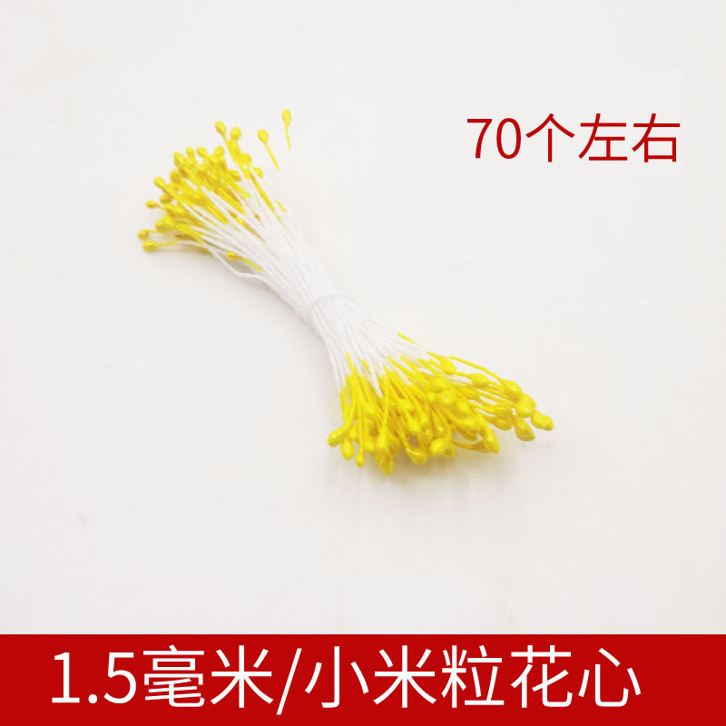 手工丝网花烛光花心小米粒花心 0.15毫米珠光花心DIY百合牡丹花心,淘宝优惠券,粉丝福利购,淘宝优惠卷