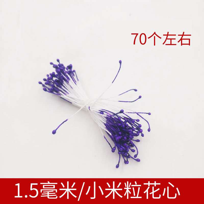 手工丝网花烛光花心小米粒花心 0.15毫米珠光花心DIY百合牡丹花心,淘宝优惠券,粉丝福利购,淘宝优惠卷