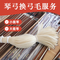 Violinist bow with large cellist bow hair replacement horsetail wool changing bow hair service pedicure bow hair repair bow