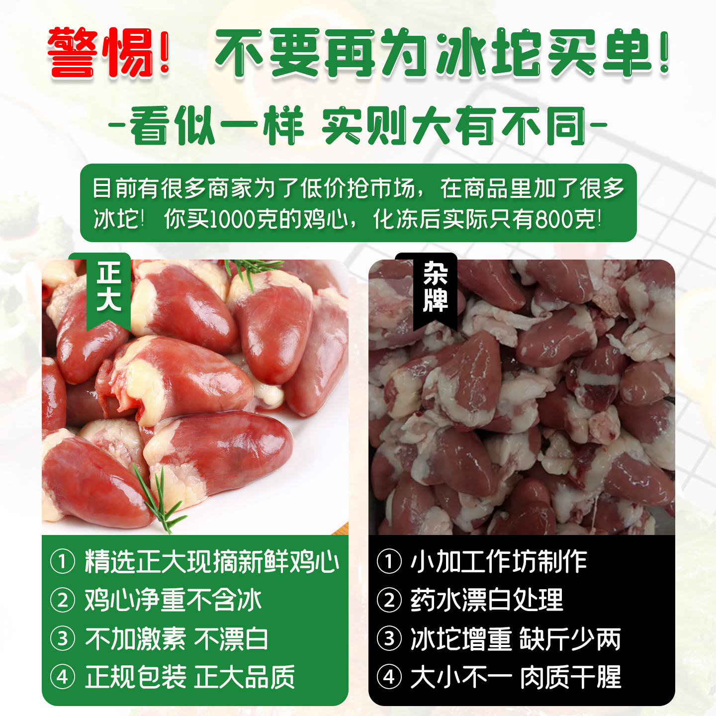 Zhengda chicken heart and chicken offal fresh frozen wholesale for commercial use