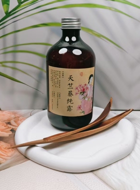 玫瑰天竺葵纯露平衡油脂毛孔补水