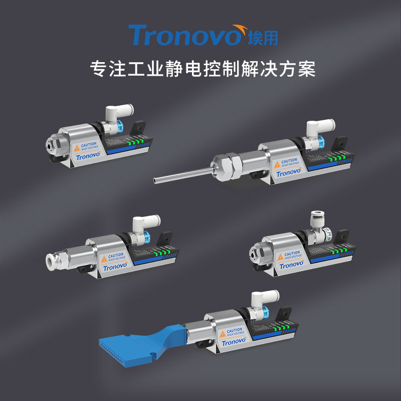 埃用高频离子风嘴TN2102除尘设备消除静电装置24V工业静电消除器-图3