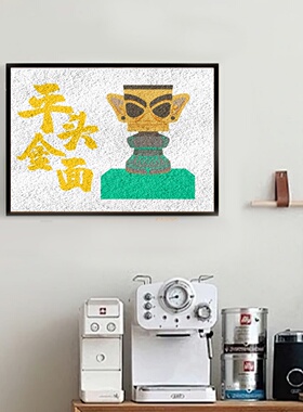 非遗文创三星堆博物馆DIY纸浆画