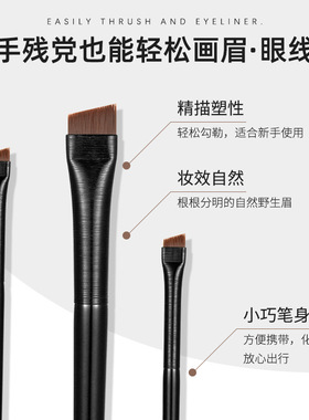 刀锋斜头眼线刷眉刷刷眼部刷精细