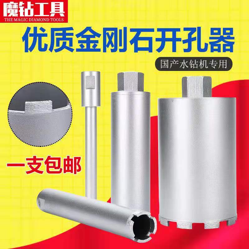 水钻机专用水钻头大理石扩孔钻鹅卵石花岗岩开孔钻花盆五金工具 - 图2