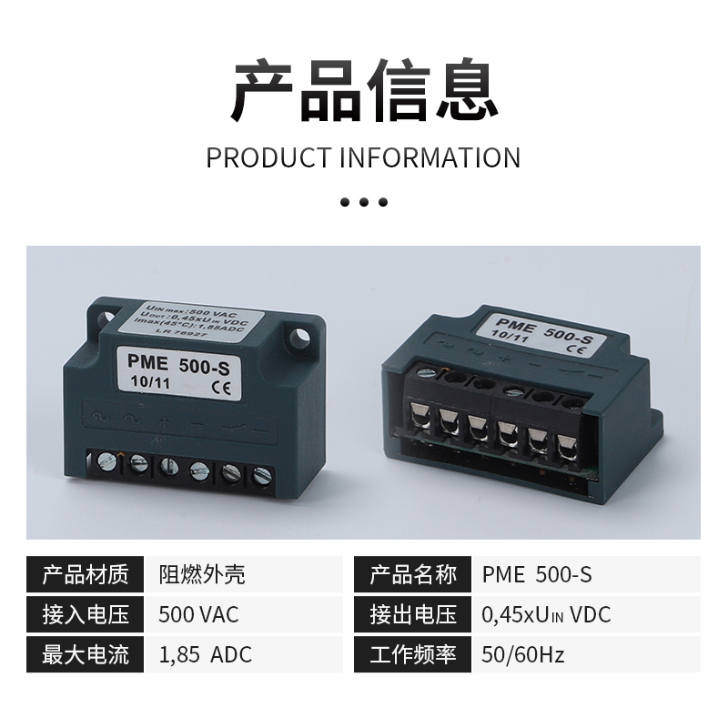 PME 500-S三相半波整流器电机刹车半波抱闸整流电源模块PMG 500-S - 图2