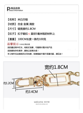 diy合金米白色滴胶方牌链子包带