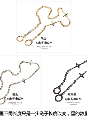 圆形扣7MM粗链星星O形小包带子长链手机包链条包挂链包包金属包饰