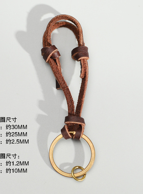 手工编织黄铜挂件钥匙扣