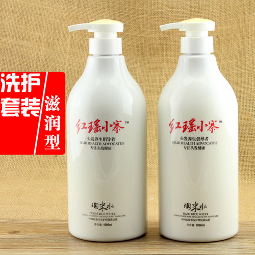 正品伊秀红瑶小寨淘米水洗发水护发素还原酸控油去屑滋润洗护套装 - 图0