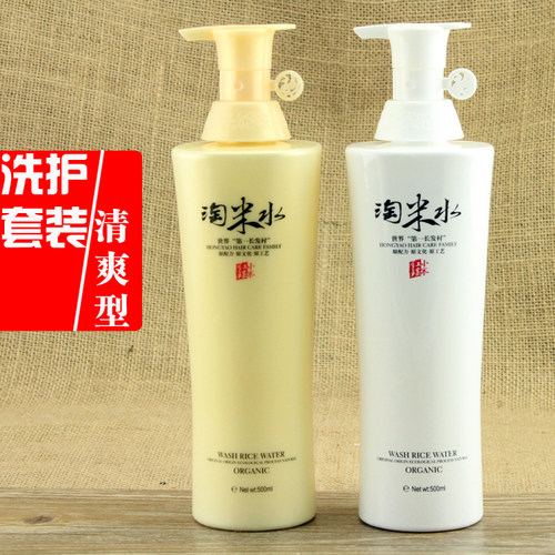 正品伊秀红瑶小寨淘米水洗发水护发素还原酸控油去屑滋润洗护套装 - 图1