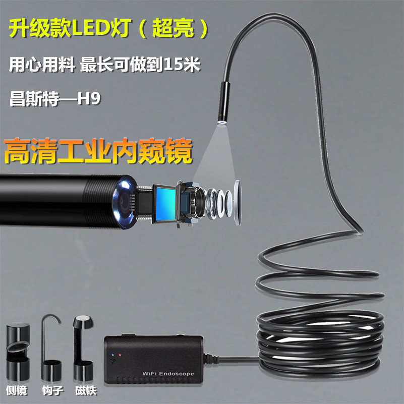 無線wifi內窺鏡高清200萬工業內窺鏡汽修管道安卓蘋果手機攝像頭