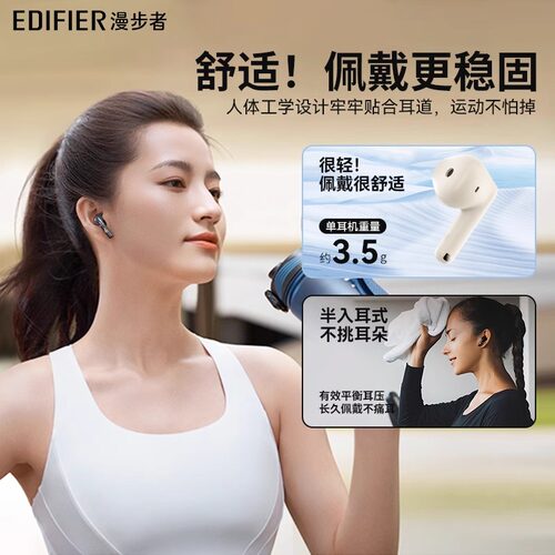 政府补贴漫步者z1 air蓝牙耳机无线长续航高音质久戴不痛游戏运动 - 图3