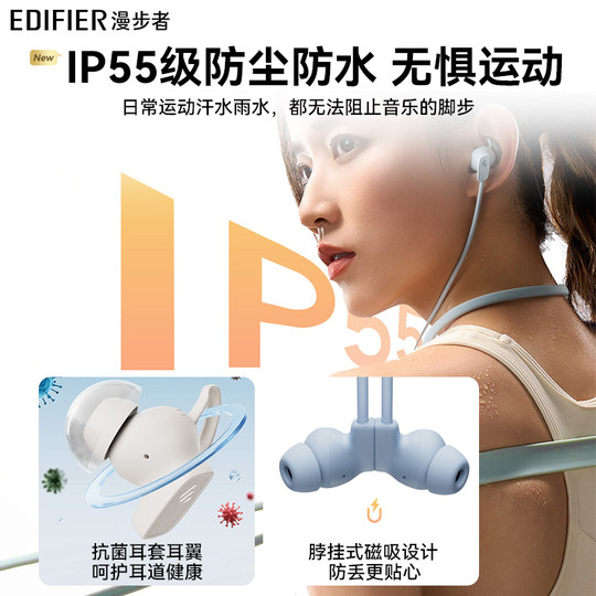 Edifier hanging neck active noise reduction Bluetooth headphones