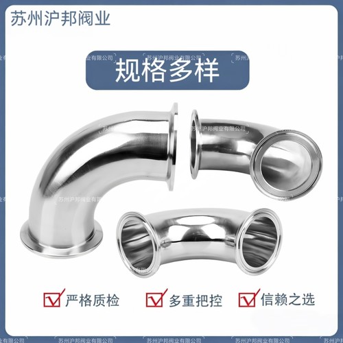316L卫生级快装弯头90度304不锈钢卡箍式卡盘弯管法兰卡扣直角弯 - 图1