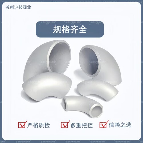 316L不锈钢弯头90度直角焊接工业级压制酸洗无缝冲压弯头Ф57 108 - 图2
