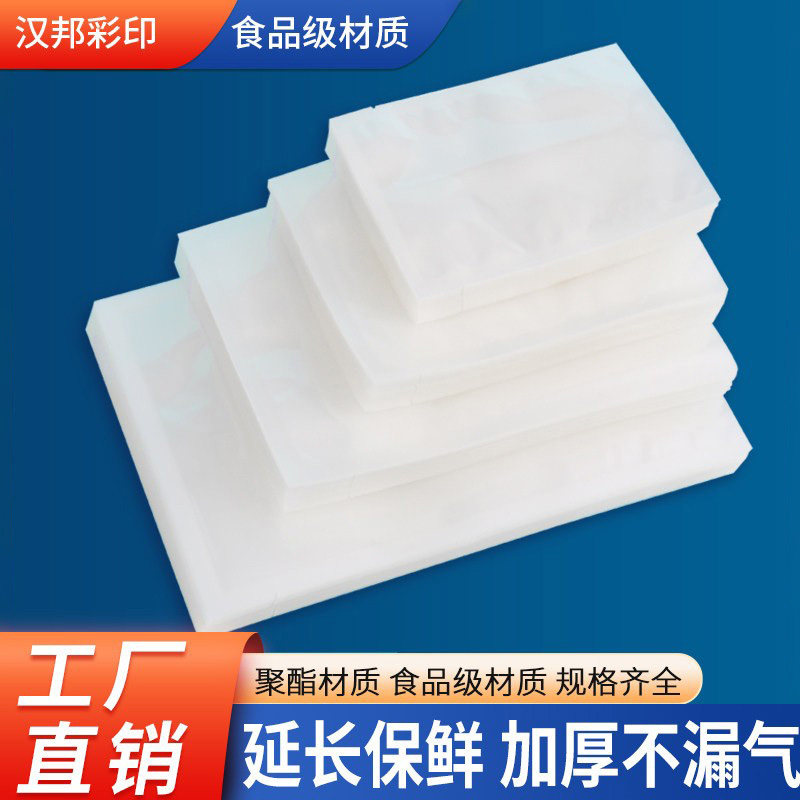 加厚光面真空袋商用食品袋熟食包装袋压缩抽气16丝20丝24丝保鲜袋,淘宝优惠券,粉丝福利购,淘宝优惠卷