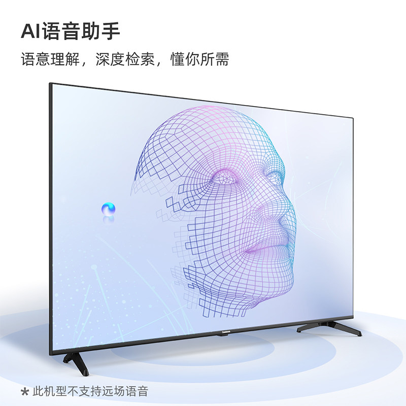 长虹65a4us 65英寸4k平板电视机60 长虹集团平板电视