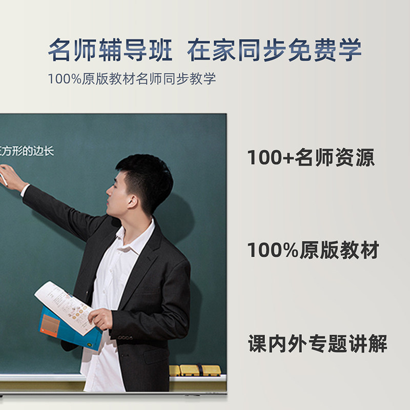  长虹集团平板电视